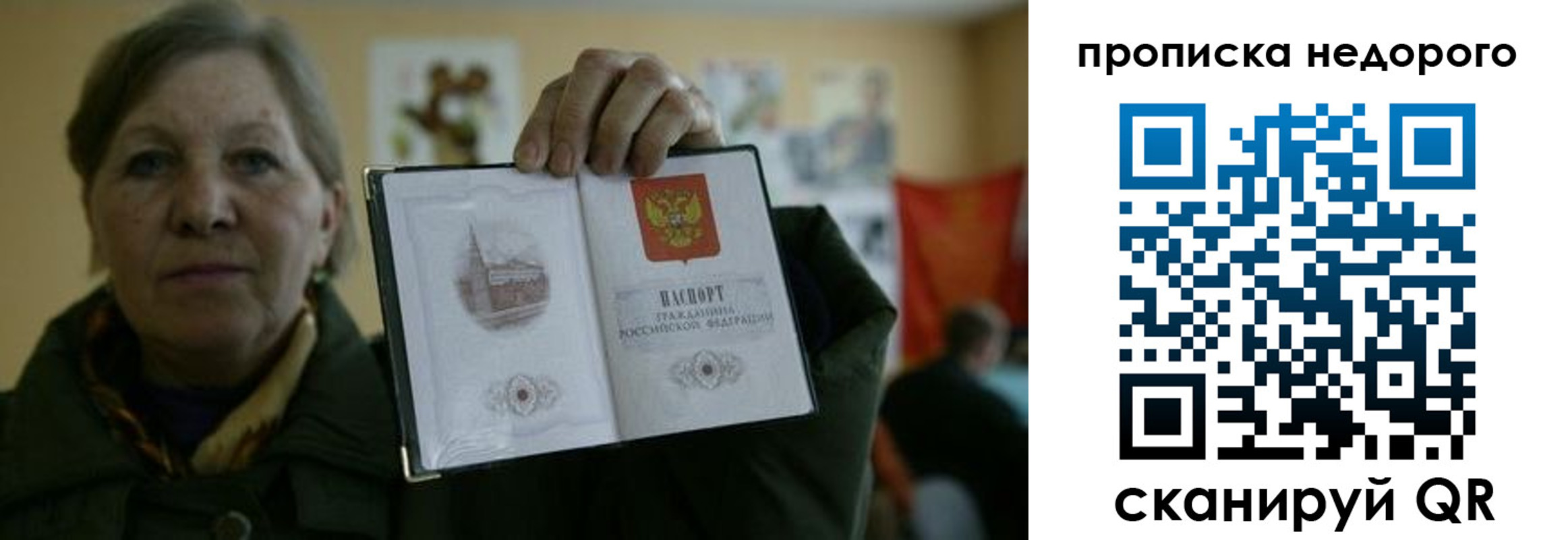 пропишу в квартире в Коркино